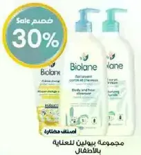 Biolane care range for children.