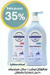 Sanosan lotion/shampoo for children.