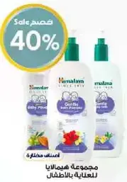 Himalaya Baby Care Set includes gentle products for children's skin care.