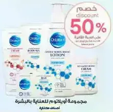 A set of products for skin care.