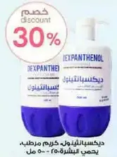 Dexpanthenol moisturizing cream protects the skin - 500 ml