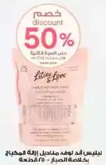 Lily's Love is a product designed for removing makeup effectively.