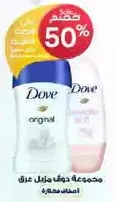 Dove Original and Dove Sensitive Skin deodorant set.