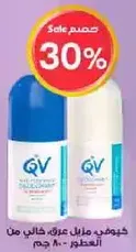 QV deodorant roll-on, 80g.