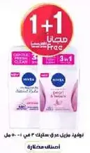 NIVEA Gentle Cleansing Milk 3 in 1 - 200 ml