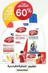 Personal care products for daily use.