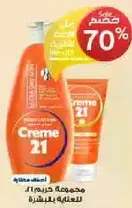 Creme 21 care cream for skin.