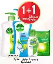 Dettol personal care set with a free item.