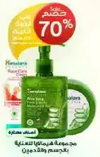 Aloe Vera Gel for body care.