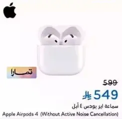 Apple Airpods 4 (Without Active Noise Cancellation)