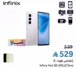 Infinix Hot 50 (4G) (2 Sim)
