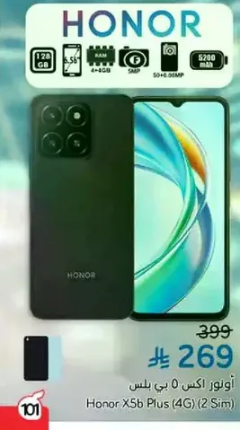 Honor X5 Plus (4G) (2 Sim)