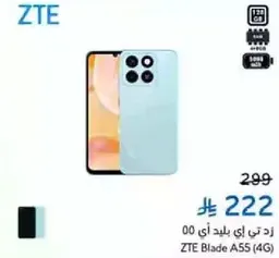 ZTE Blade A55 (4G)