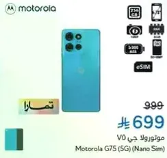Motorola G75 (5G) with Nano Sim.