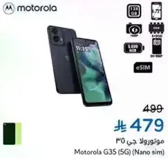 Motorola G35 (5G) with 128 GB storage.