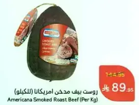 Americana Smoked Roast Beef (Per Kg)