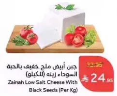 Zainah Low Salt Cheese With Black Seeds (Per Kg)