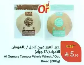 Al Oumara Tannour Whole Wheat / Oat Bread (280g)