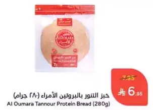 Al Oumara Tannour Protein Bread (280g)