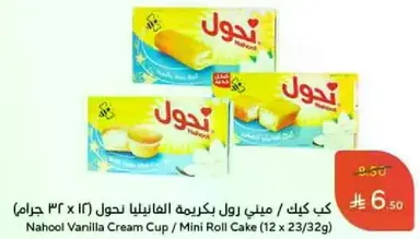 Nahol Vanilla Cream Cup / Mini Roll Cake (12 x 23/32g)