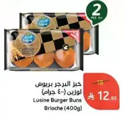 Lusine Burger Buns (400g)