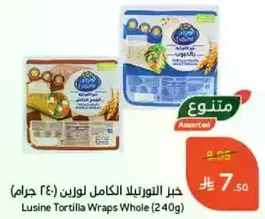 Lusine Tortilla Wraps Whole (240g)