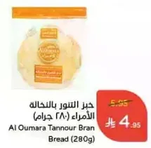 Al Oumara Tannour Bran Bread (280g)