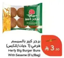 Herfy Big Burger Buns With Sesame (6's/Bag)