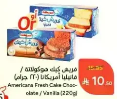 Americana Fresh Cake Chocolate / Vanilla (220 grams)