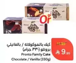 Pronto Family Cake Chocolate / Vanilla (330g)
