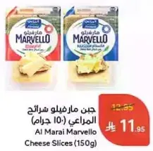 Al Marai Marvello Cheese Slices (150g)