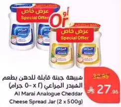 جبنه قابله للدهن بطعم الشيدر المراعي (2 × 500 جرام)