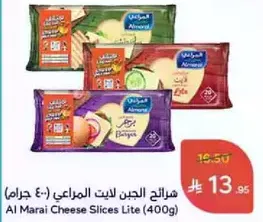 جبن المراعي شرايح لايت (400 جرام)