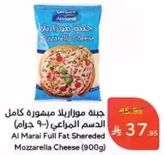 Al Marai Full Fat Shredded Mozzarella Cheese (900g)