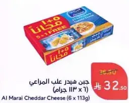 Al Marai Cheddar Cheese (6 x 113g)