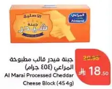 Al Marai Processed Cheddar Cheese Block (454g)