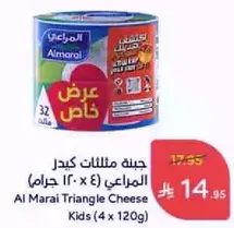 Al Marai Triangle Cheese Kids (4 x 120g)