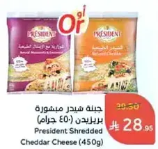 President Shredded Cheddar Cheese (450g)