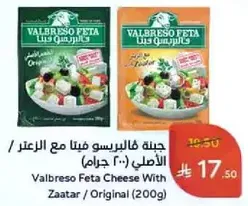 Valbreso Feta Cheese With Zaatar / Original (200g)