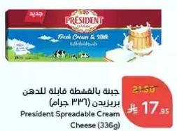 President Spreadable Cream Cheese (336g)