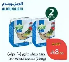 Dari White Cheese (200g)