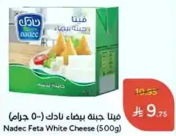 Nadec Feta White Cheese (500g)