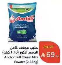 Anchor Full Cream Milk Powder (2.25Kg)