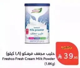 Freshco Fresh Cream Milk Powder