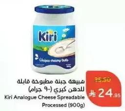 Kiri Analogue Cheese Spreadable (900g)