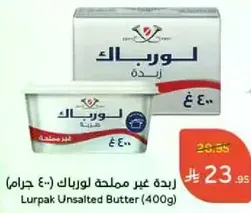 Lurpak Unsalted Butter (400g)
