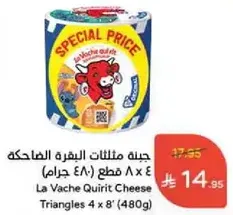 La Vache Qui Rit Cheese Triangles 4 x 8' (480g)