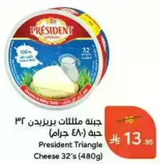 President Triangle Cheese 32's (480g)