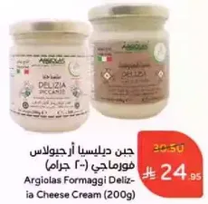 Argiolas Formaggi Delizia Cheese Cream (200g)