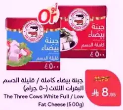 The Three Cows White Full / Low Fat Cheese (500g)